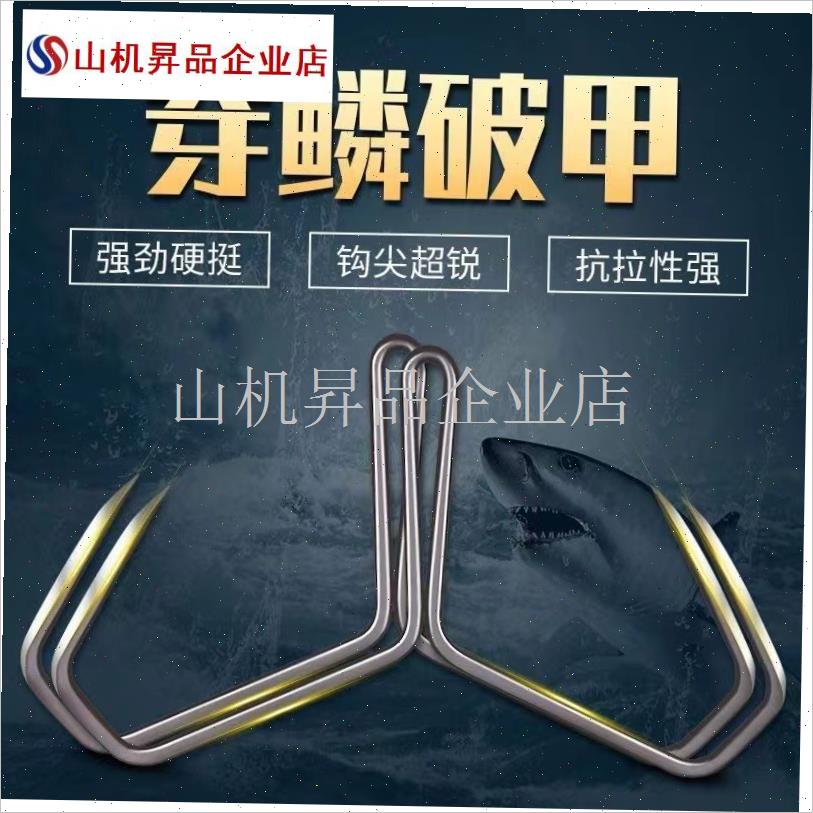 刀锋蝴蝶钩破鳞利器二爪锚钩w高碳钢G丝锚钩手工制作折角款10个.