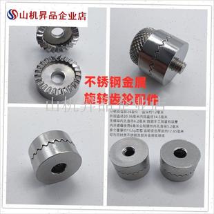 不锈钢齿轮d螺母万向转向盘齿盘磨盘旋转钓椅炮台钓箱鱼护渔具配.