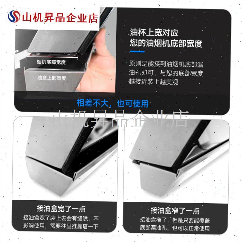抽油烟机万能接油盒油qs杯不锈钢调节油槽长方形储油Z防漏油通用.