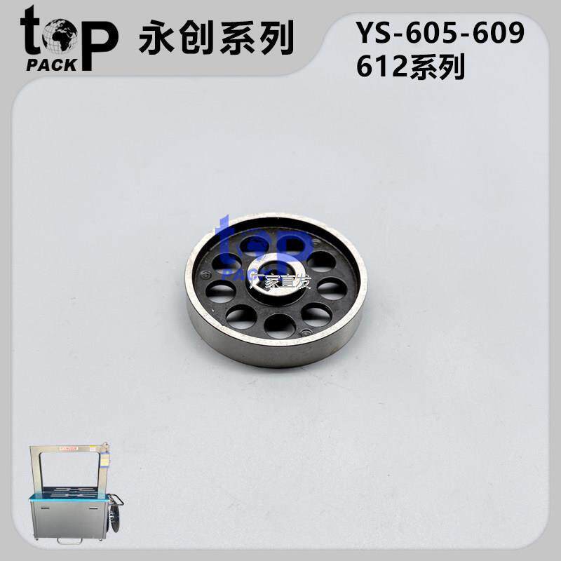 YS-6059l12系列全自动打