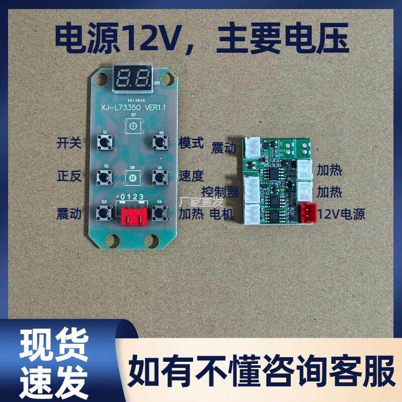 全新颈肩l按摩枕电路板颈