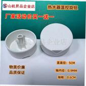LC2 适用海统帅电热水器配件温控调节开关A温度旋钮尔LES40 50H