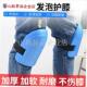 跪地护膝膝盖护套泥水工泥瓦工保护套劳L保跪垫膝盖垫泡沫擦地跪.