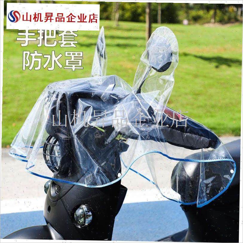 电动车头防雨罩下雨外卖r冬手套防淋雨车衣电瓶车中控防水套防尘.