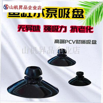 鱼缸配件吸盘水族箱过滤器潜水灯抽水泵内置加热T棒三合一橡胶强.