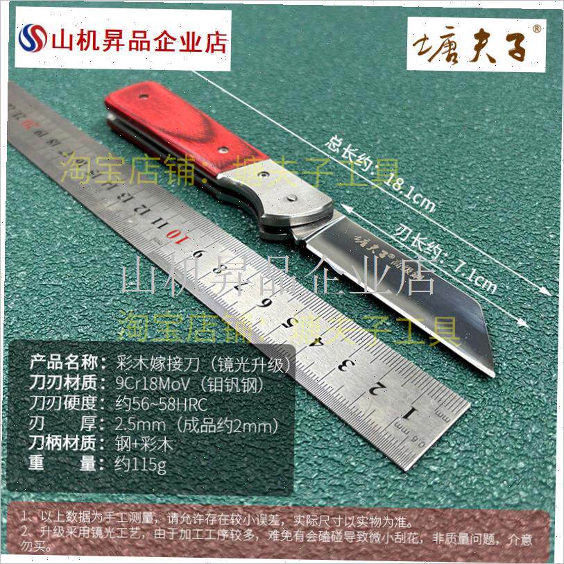 镜光嫁接刀d电工刀彩w木柄折叠芽接G刀单双面稼接刀具手工艺.