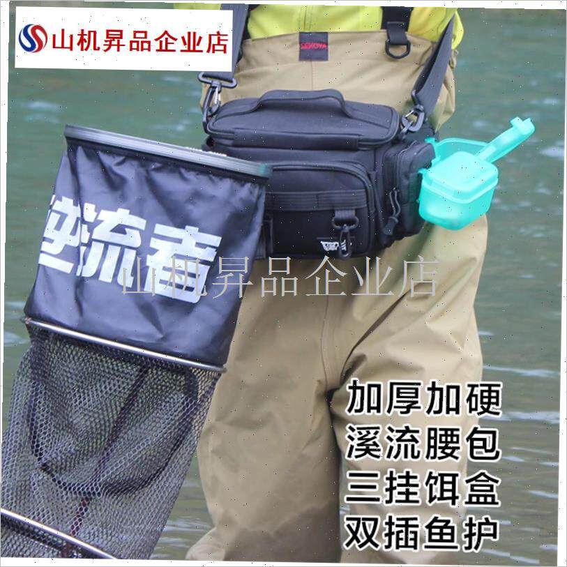 新款加厚加硬溪流走钓q腰包站y立水中钓鱼双插鱼护可挂三个饵料.