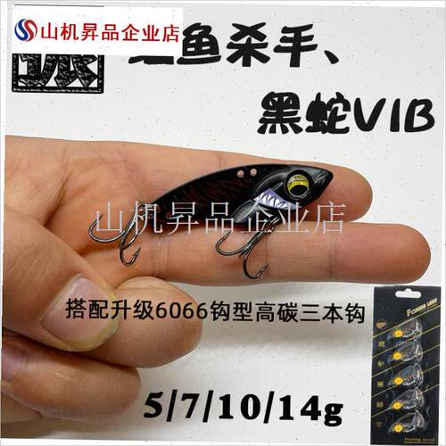 黑色远投VIB路k亚假饵东江鳊鱼杀手翘嘴鲈鱼鳜鱼罗W非响尾蛇新款.