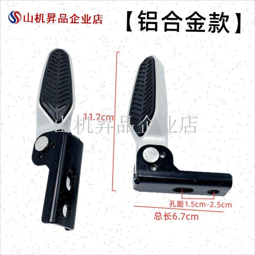 誉隆M9折叠脚蹬孔距1q~2.5cm雅迪新国标电动车斜面安装脚踩搁脚.