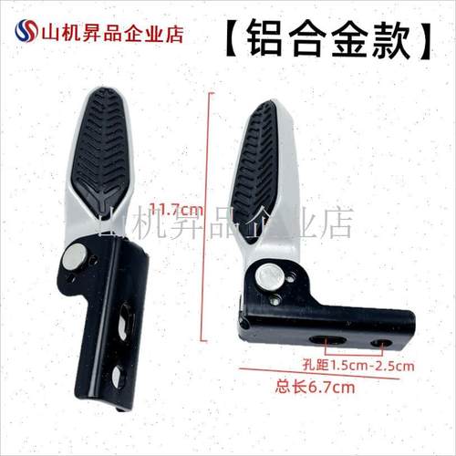 誉隆M9折叠脚蹬孔距1q~2.5cm雅迪新国标电动车斜面安装脚踩搁脚.