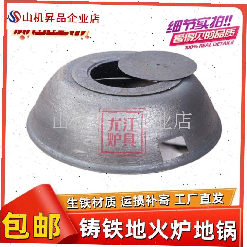 地火炉全套农村家用n地炉铁锅烤火炉取暖炉柴火炉地下排烟土地暖.