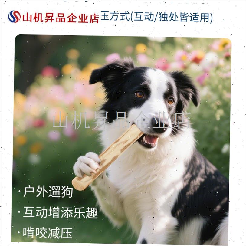 天然咖啡a木狗狗磨牙棒宠物耐咬洁牙解闷防拆家玩具大中小型犬专.