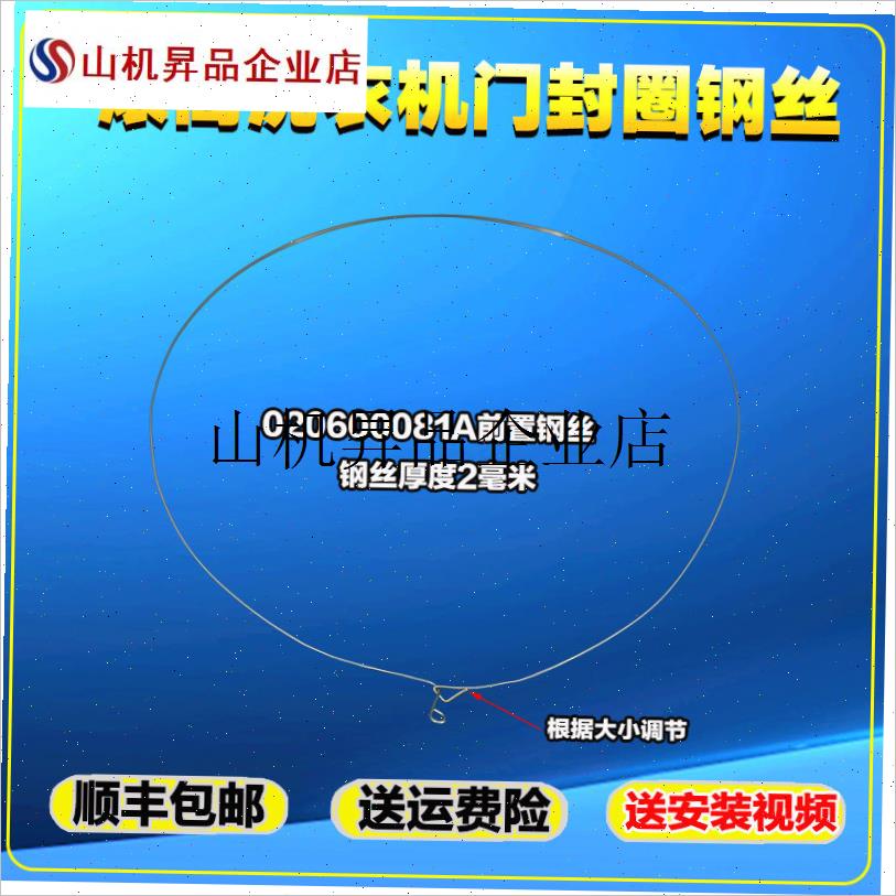 .海尔美的小天鹅三洋LG滚筒洗衣机门密封N圈紧固铁钢丝圈绳弹簧