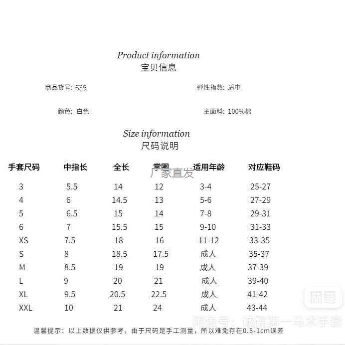 马术用品手套骑马装备成