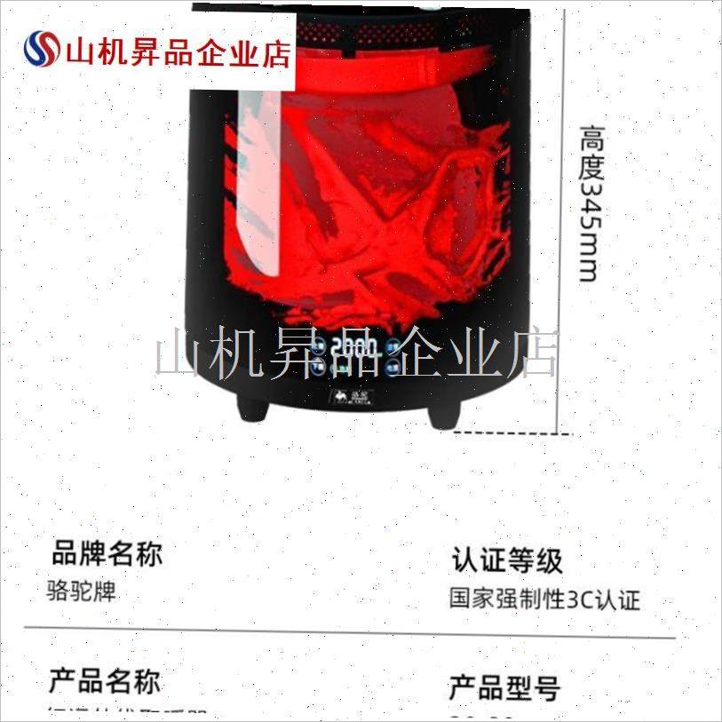 配件链接A06石墨烯p取暖器全部配件发热盘碳晶板主板语音控制板.