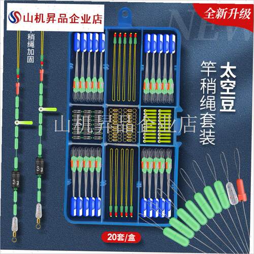 硅胶优质PE结太l空豆渔具套装B全套组合铅皮漂座钓鱼主线组配件.