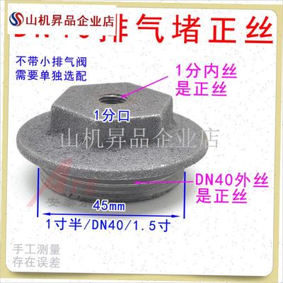老式铸铁暖气片补l芯变径接头铜排气阀老款放水阀正反丝牙堵头配.