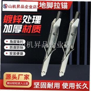 新型大棚地锚钉k果树拉枝专用地锚桩拉线固定地桩地锚神器大棚配.