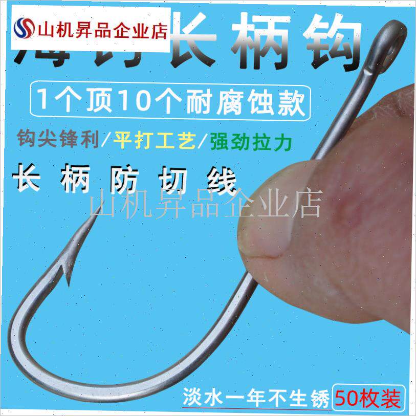 海用鱼钩 不e锈钢长柄r有倒刺钓钩 海钩大号M小号散装304针鱼钩.