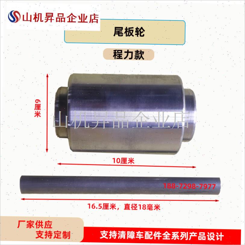 粤海拖车配件滚轮清障车平板尾板轮子拖车落地S轮地面滑动轮耐磨.