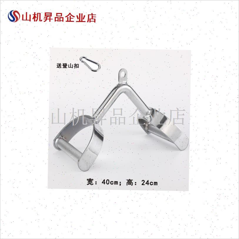 龙门架配件高位下拉把手uV型力量器械配件大飞鸟拉杆坐姿划船拉.