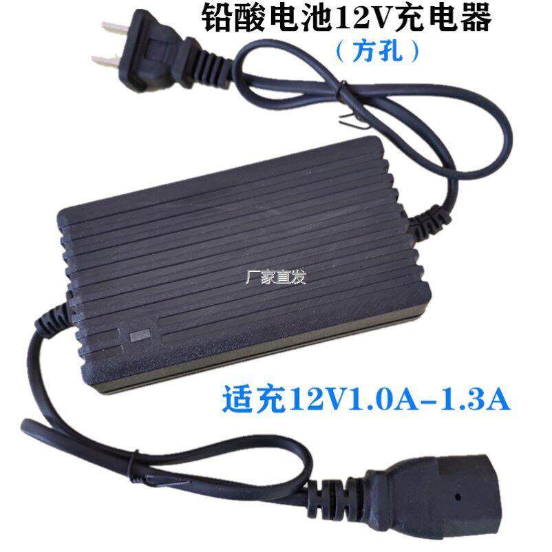 喷雾器充电器通用型12V8A