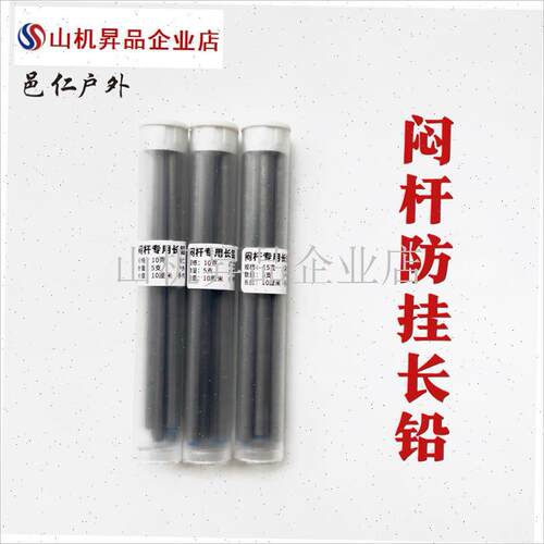 邑仁户外溪流闷竿专用qs手工长铅防挂底不伤线铅坠铅条铅皮座.