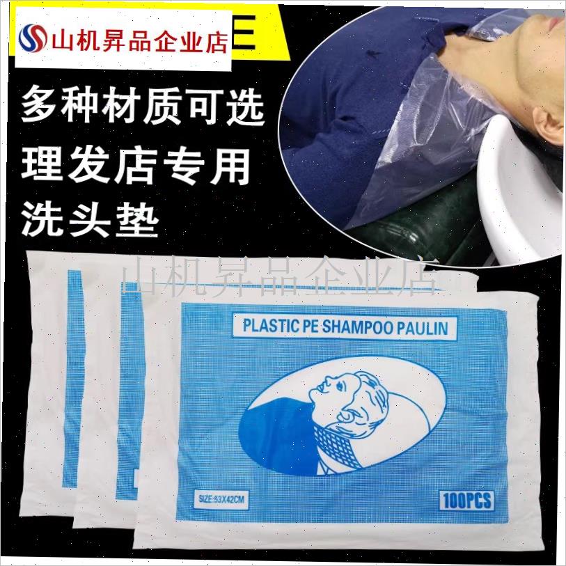 隔水膜美发理发店专o用薄膜披肩布塑料防水加厚毛巾背一次性洗头.