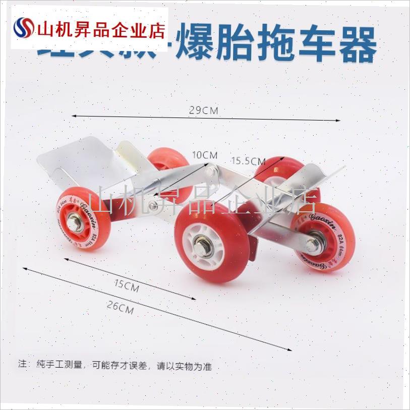 电动车拖车神器爆胎助推器电瓶三轮摩托车M扎胎推移车挪车辅助滑.