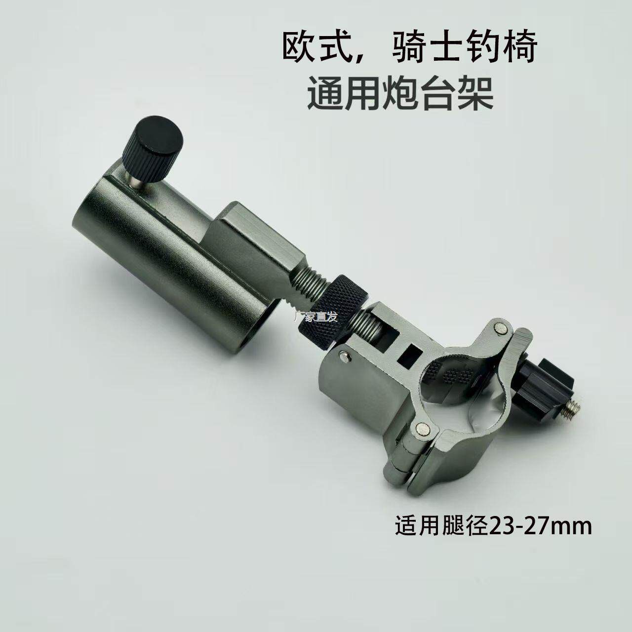 钓椅配件三件套万向炮台