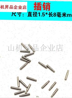 阿布水滴轮线杯线杯轴插销 销子B3P3B4P4MAX4PSXCCR80渔轮配件.