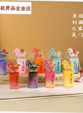 2026小马福福印章盲盒马上y有钱马年吉祥物摆件公司年会礼物伴手.