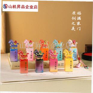 2026小马福福印章盲盒马上y有钱马年吉祥物摆件公司年会礼物伴手.