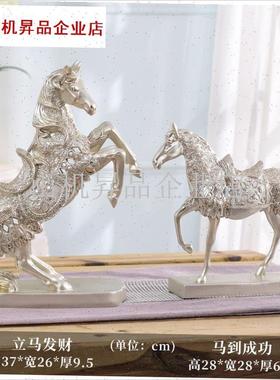 酒柜装饰品摆件马欧式家居客厅招财轻奢J桌面小摆设工艺品马到成.
