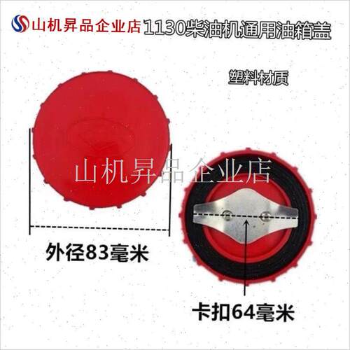 单缸水冷柴油机配件R175n 180 185 190 S195 1100 1115通用油箱.