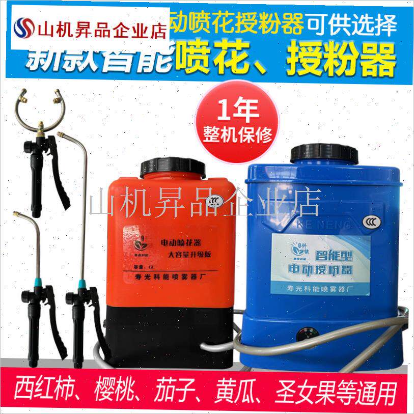 科能电动授粉g器多功能锂电u池 番茄喷枪番茄 黄瓜甜X瓜西瓜喷花.
