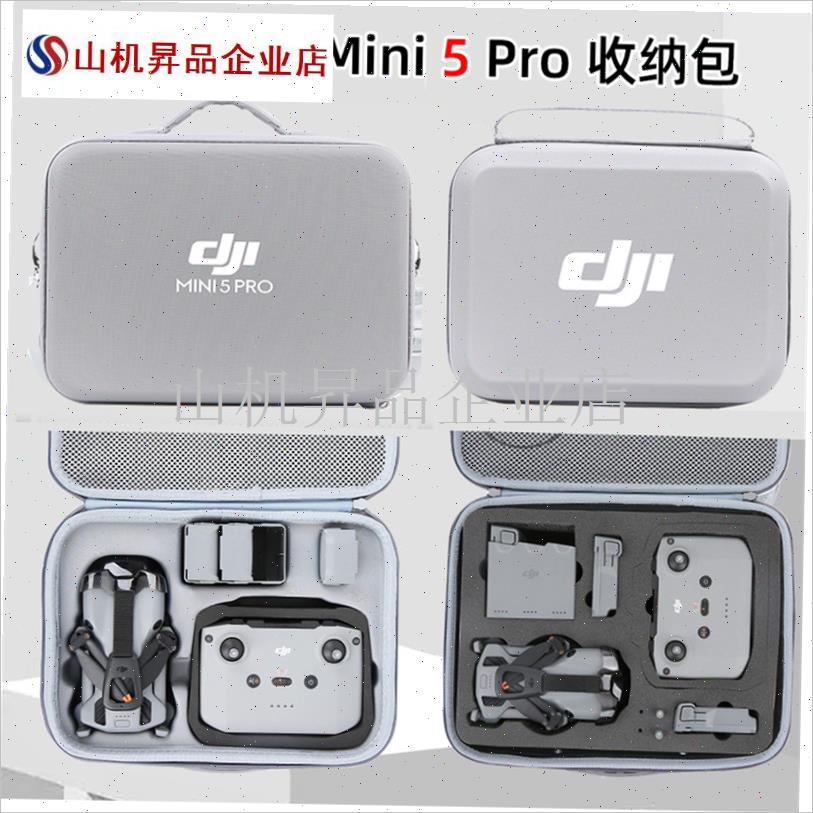 适用于大疆Mini 5 pro无人机收纳B包mini 5 pro防爆箱收纳箱单肩.