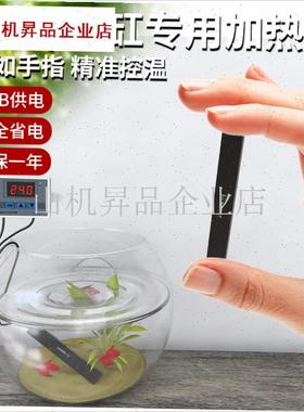小型鱼缸加热棒自动恒温变频迷你加热器吸盘PUSB加温棒斗鱼缸.