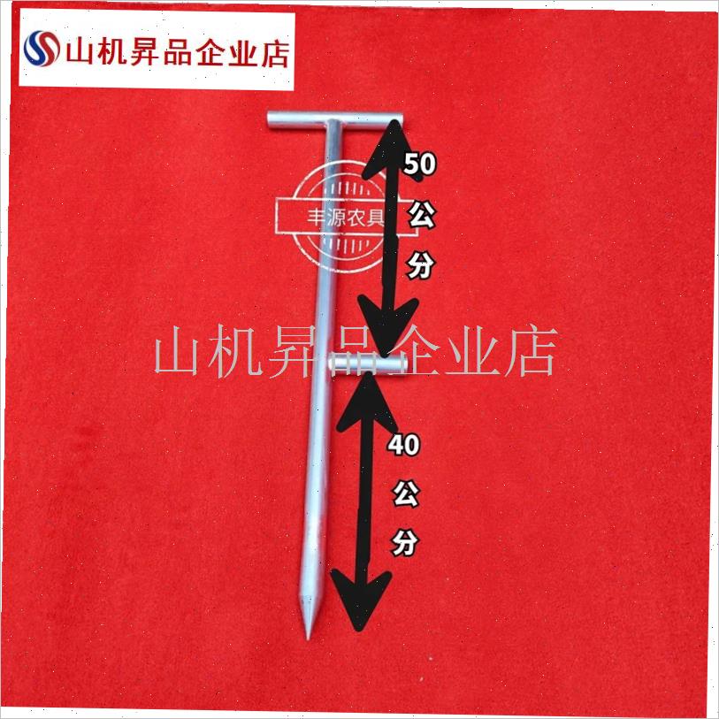 大棚骨架插管打洞器打孔器移苗栽苗打孔Q豆角搭架农用工具.