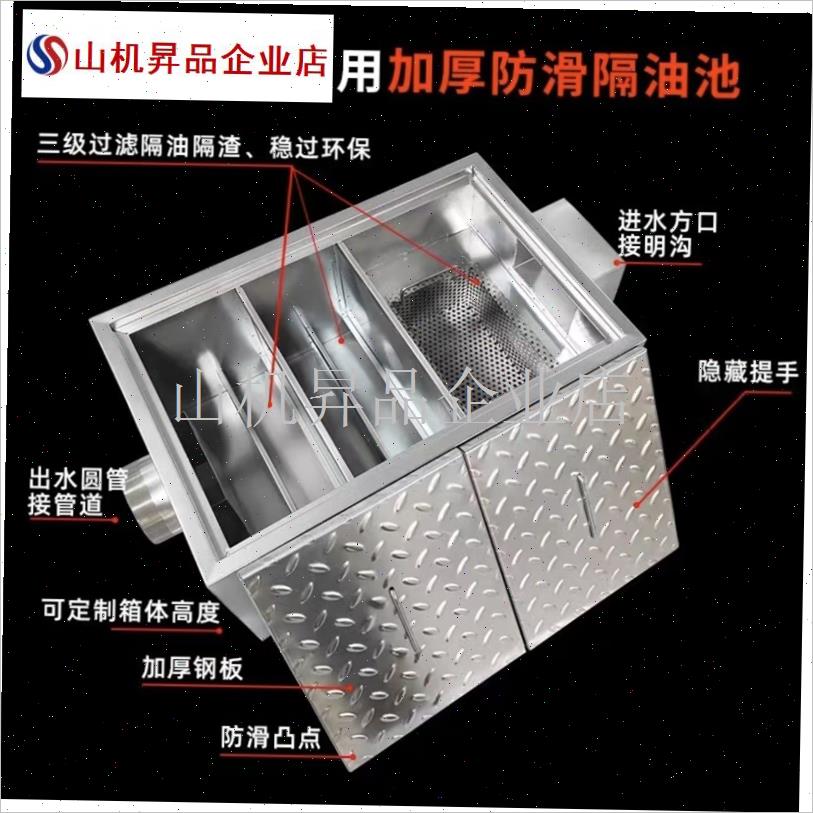 304地沟地埋式不锈钢隔油池厨房E污水过滤油水分离器三级沉淀池.