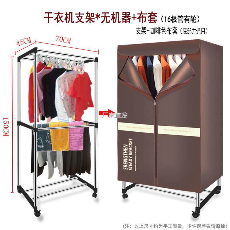 干衣机布套家用烘外罩支