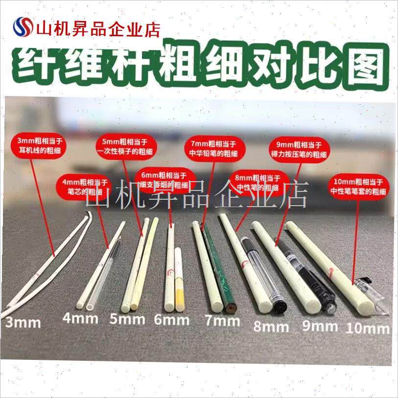 玻璃纤维拱棚支架实心支撑条菜园塑料棒菜棚种菜U弯曲架杆搭棚爬.