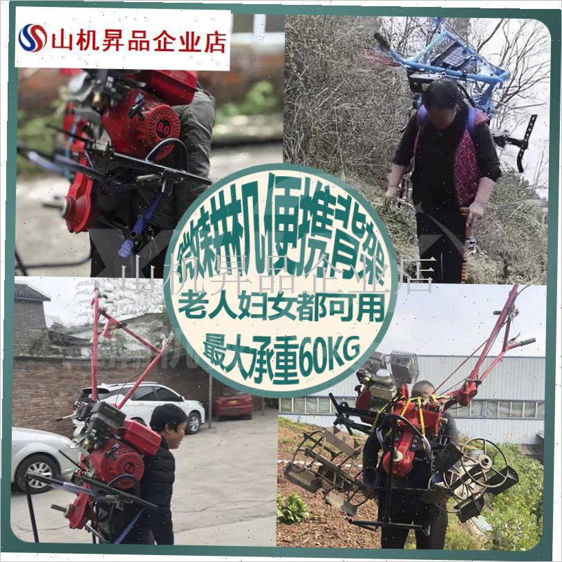 微耕机配件便携背架 山地旋w耕机架子小K型耕地机爬X坡背篓 农机.