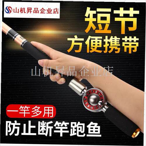 定位中通竿内走线鱼竿轮一体中通F鱼竿短节钓竿手竿钓鱼竿套装.