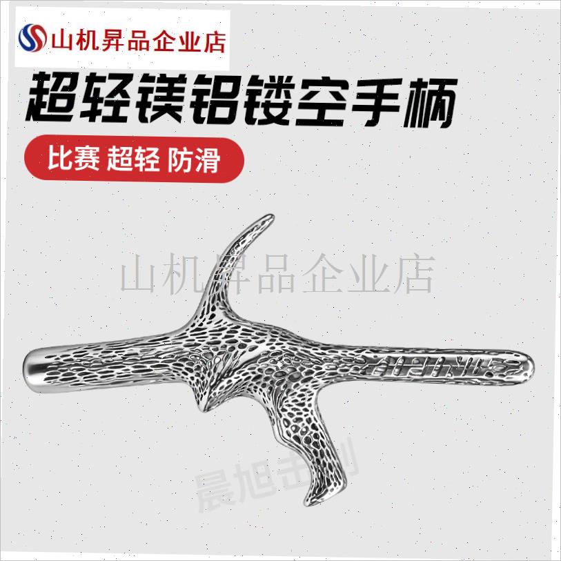 牌超轻镁铝合金o镂空花剑重剑防滑手柄成人儿童可比赛训练击.