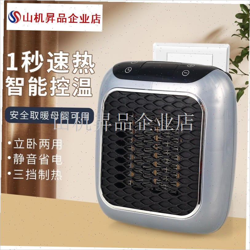 取暖器暖风机省电取暖器制热控温迷你暖风机办R公室桌下取暖神器.