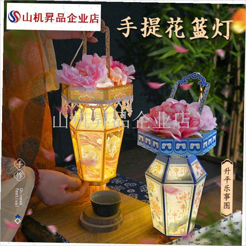 中秋非遗花篮灯笼diy花瓶宫灯材料创意国N潮花灯中秋节手工灯笼.