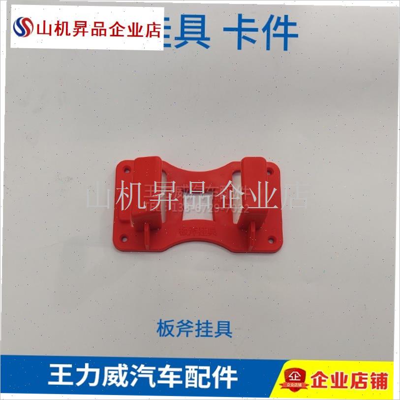 消防车器材夹具水枪卡扣消防斧扳T手铁锹挂钩分水器座固定支架.