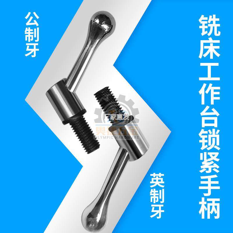 炮塔铣床配件机头零件工作台导轨螺丝主轴锁l紧固定手柄可调把手