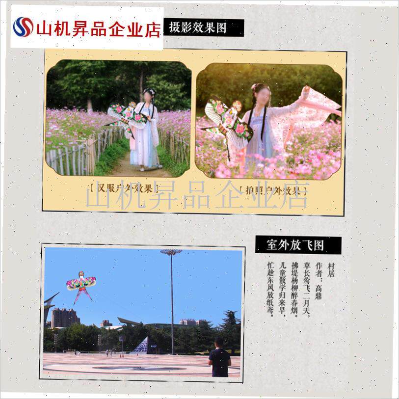 沙燕风筝手工燕子k纸鸢装饰传统复古风H空白潍坊结婚摄影道具diy.